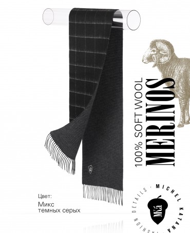 Шарф Унисекс F2TQ.W315_GZ-371B/NIUT.G